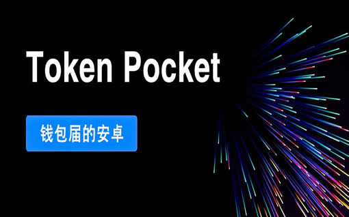 如何在TP钱包创建Fil钱包